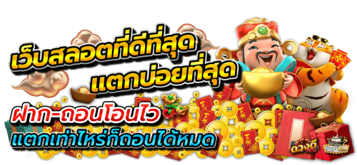 RIZZZONE เดิมพันได้ทุกที่ ฟรีโบนัสทันที ถอนไว จ่ายจริง